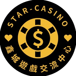 鑫城遊戲交流中心